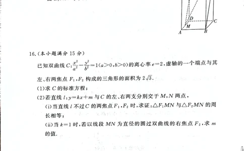 2024届湘豫名校高三下学期考前保温卷数学试题(1)_2024年6月(1)_026月合集_2024届湘豫名校联考高三下学期考前保温