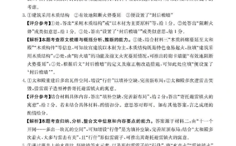 河南省2025-2026学年上高三第四次联考语文答案(1)_2026年1月_260111河南省金太阳2025-2026学年上高三第四次联考（全科）_河南省金太阳2025-2026学年上高三第四次联考语文