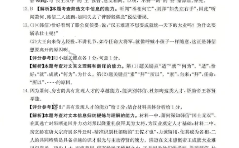 河南省2025-2026学年上高三第四次联考语文答案(1)_2026年1月_260111河南省金太阳2025-2026学年上高三第四次联考（全科）_河南省金太阳2025-2026学年上高三第四次联考语文