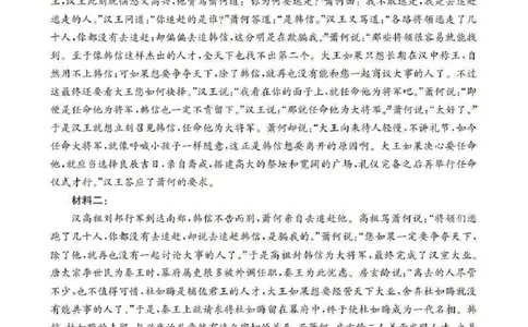 河南省2025-2026学年上高三第四次联考语文答案(1)_2026年1月_260111河南省金太阳2025-2026学年上高三第四次联考（全科）_河南省金太阳2025-2026学年上高三第四次联考语文