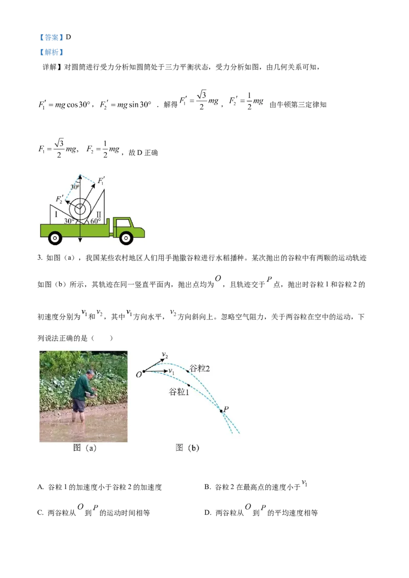 吉林省长春市第二中学2023-2024学年高三上学期10月月考物理试题+Word版含答案(1)_2023年10月_01每日更新_19号_2024届吉林省长春市第二中学高三上学期10月月考