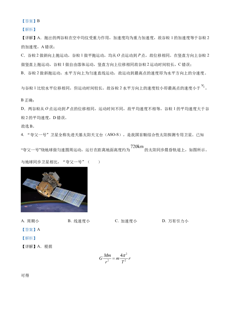 吉林省长春市第二中学2023-2024学年高三上学期10月月考物理试题+Word版含答案(1)_2023年10月_01每日更新_19号_2024届吉林省长春市第二中学高三上学期10月月考