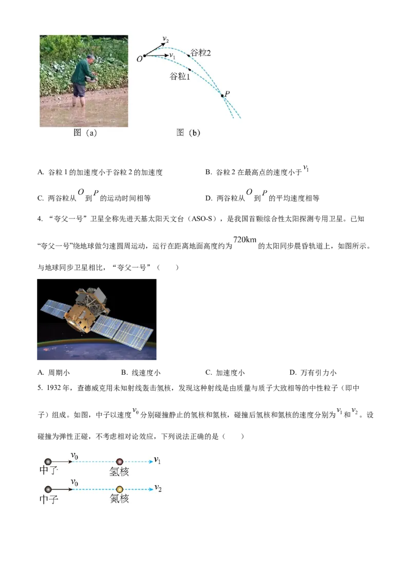 吉林省长春市第二中学2023-2024学年高三上学期10月月考物理试题+Word版含答案(1)_2023年10月_01每日更新_19号_2024届吉林省长春市第二中学高三上学期10月月考