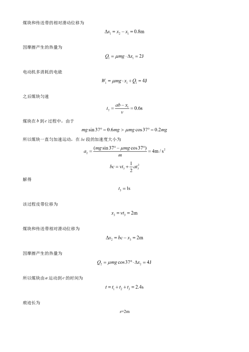 吉林省长春市第二中学2023-2024学年高三上学期10月月考物理试题+Word版含答案(1)_2023年10月_01每日更新_19号_2024届吉林省长春市第二中学高三上学期10月月考