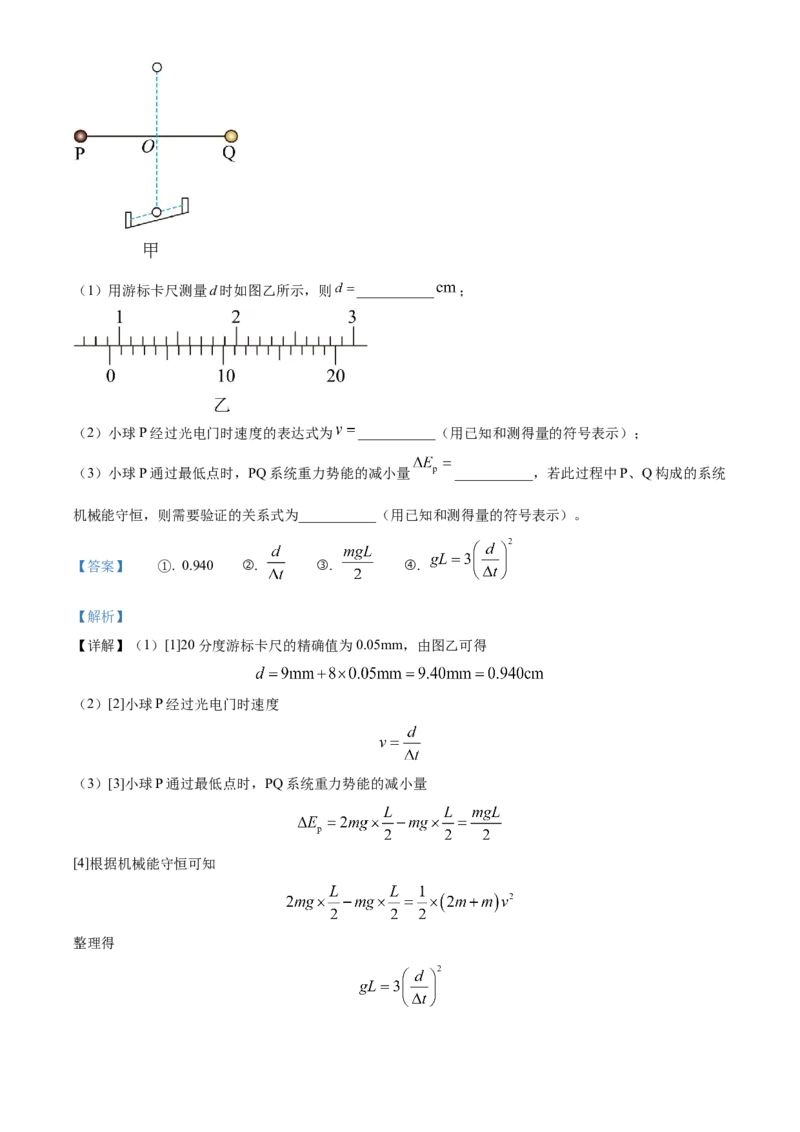 吉林省长春市第二中学2023-2024学年高三上学期10月月考物理试题+Word版含答案(1)_2023年10月_01每日更新_19号_2024届吉林省长春市第二中学高三上学期10月月考