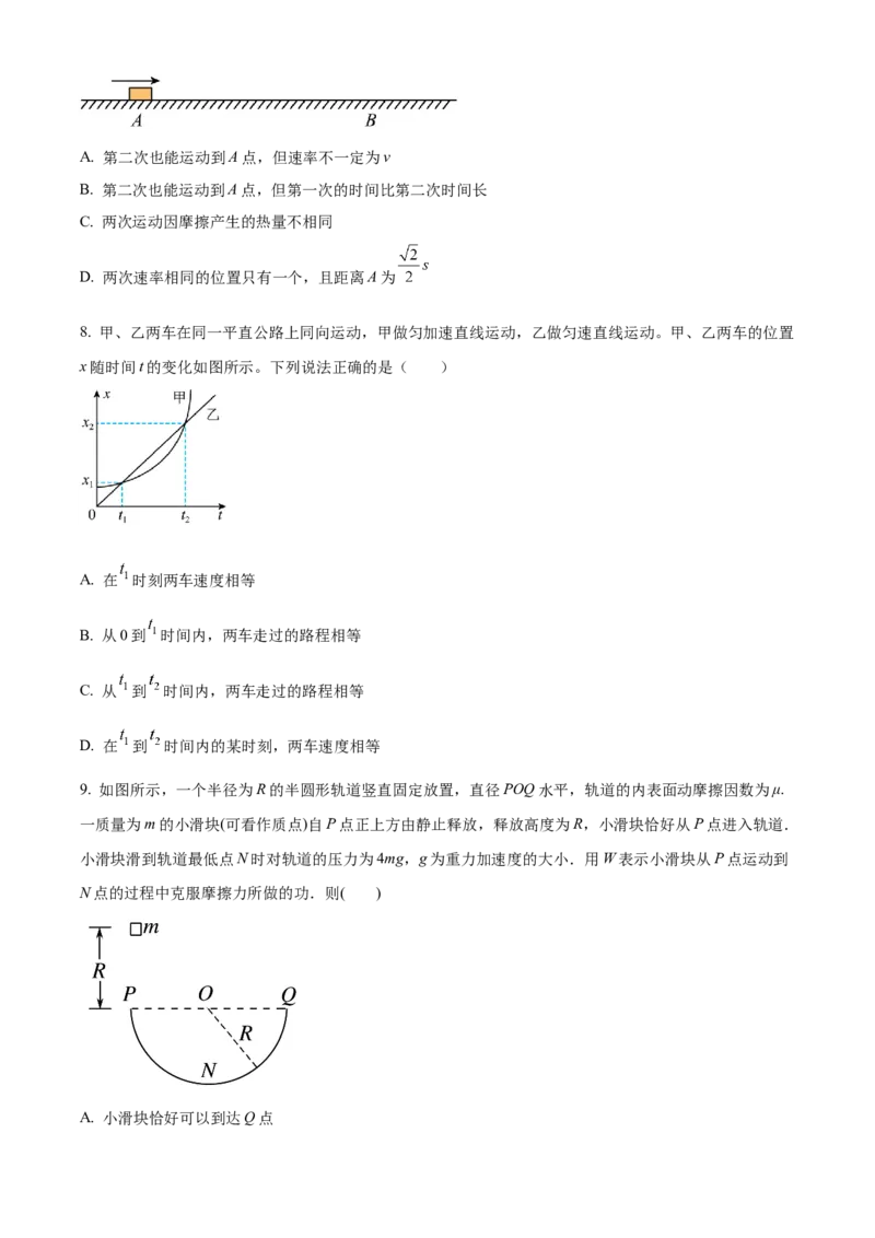 吉林省长春市第二中学2023-2024学年高三上学期10月月考物理试题+Word版含答案(1)_2023年10月_01每日更新_19号_2024届吉林省长春市第二中学高三上学期10月月考