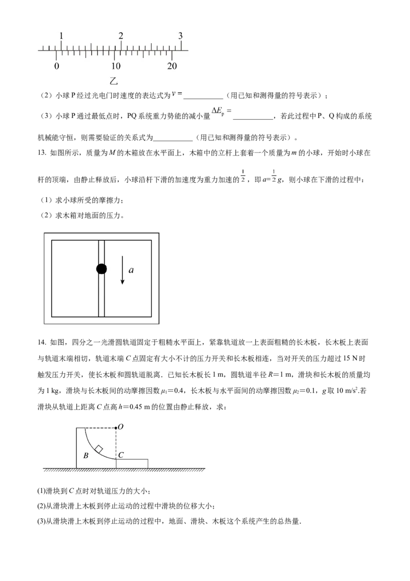 吉林省长春市第二中学2023-2024学年高三上学期10月月考物理试题+Word版含答案(1)_2023年10月_01每日更新_19号_2024届吉林省长春市第二中学高三上学期10月月考
