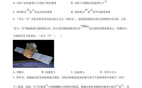 吉林省长春市第二中学2023-2024学年高三上学期10月月考物理试题+Word版含答案(1)_2023年10月_01每日更新_19号_2024届吉林省长春市第二中学高三上学期10月月考