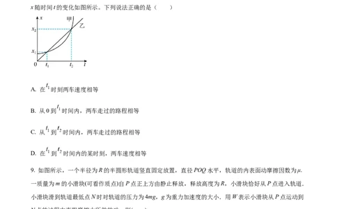 吉林省长春市第二中学2023-2024学年高三上学期10月月考物理试题+Word版含答案(1)_2023年10月_01每日更新_19号_2024届吉林省长春市第二中学高三上学期10月月考