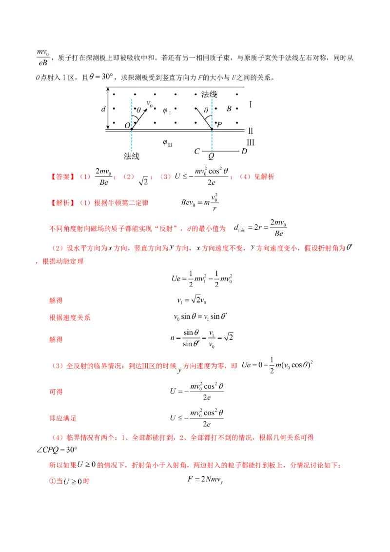 专题10磁场-2024年高考真题和模拟题物理分类汇编（教师卷）_近10年高考真题汇编（必刷）_十年（2014-2024）高考物理真题分项汇编（全国通用）