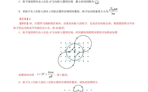 专题10磁场-2024年高考真题和模拟题物理分类汇编（教师卷）_近10年高考真题汇编（必刷）_十年（2014-2024）高考物理真题分项汇编（全国通用）
