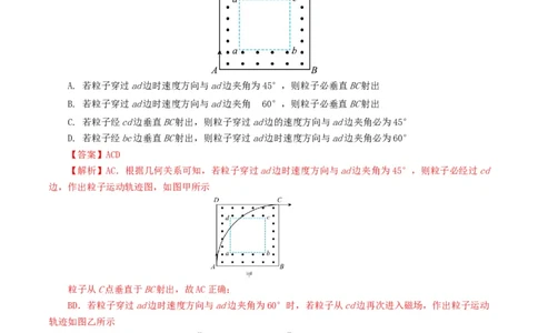 专题10磁场-2024年高考真题和模拟题物理分类汇编（教师卷）_近10年高考真题汇编（必刷）_十年（2014-2024）高考物理真题分项汇编（全国通用）