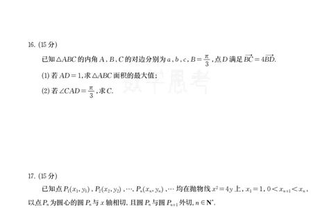 山东省烟台市2025-2026学年高三上学期期末学业质量水平诊断数学试题B5(1)_2026年1月_260121山东省烟台市2025-2026学年度第一学期高三年级期末学业质量水平诊断（全科）