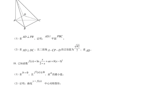 精品解析：2024年新课标全国Ⅰ卷数学真题（原卷版）_高考真题全网收集_数学_2024年新课标全国Ⅰ卷数学高考真题解析（参考版）