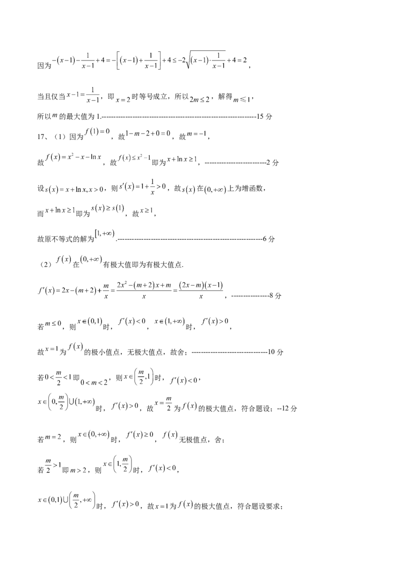 辽宁省七校协作体2026届高三上学期期初联考数学试卷（含答案）_2025年9月_250904辽宁省七校协作体2026届高三上学期期初联考