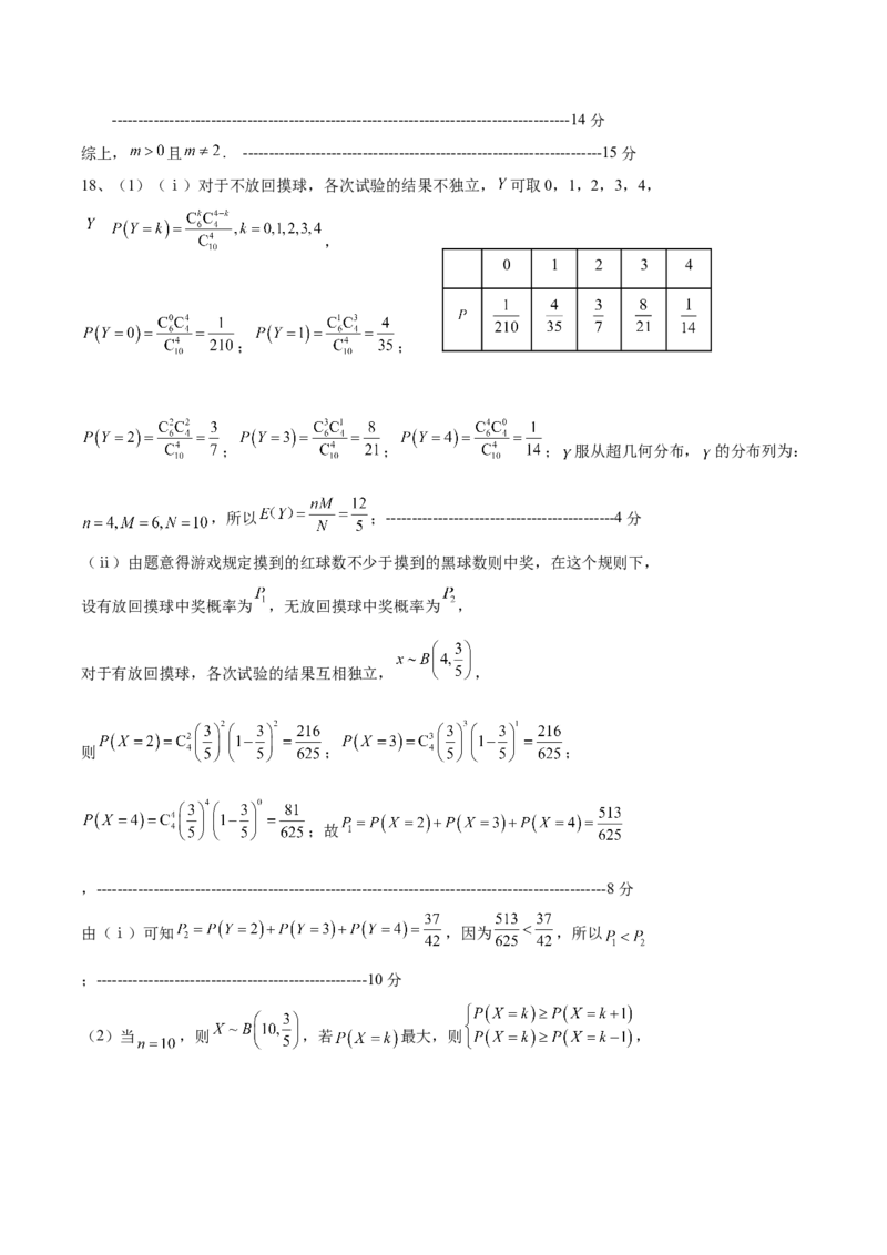 辽宁省七校协作体2026届高三上学期期初联考数学试卷（含答案）_2025年9月_250904辽宁省七校协作体2026届高三上学期期初联考