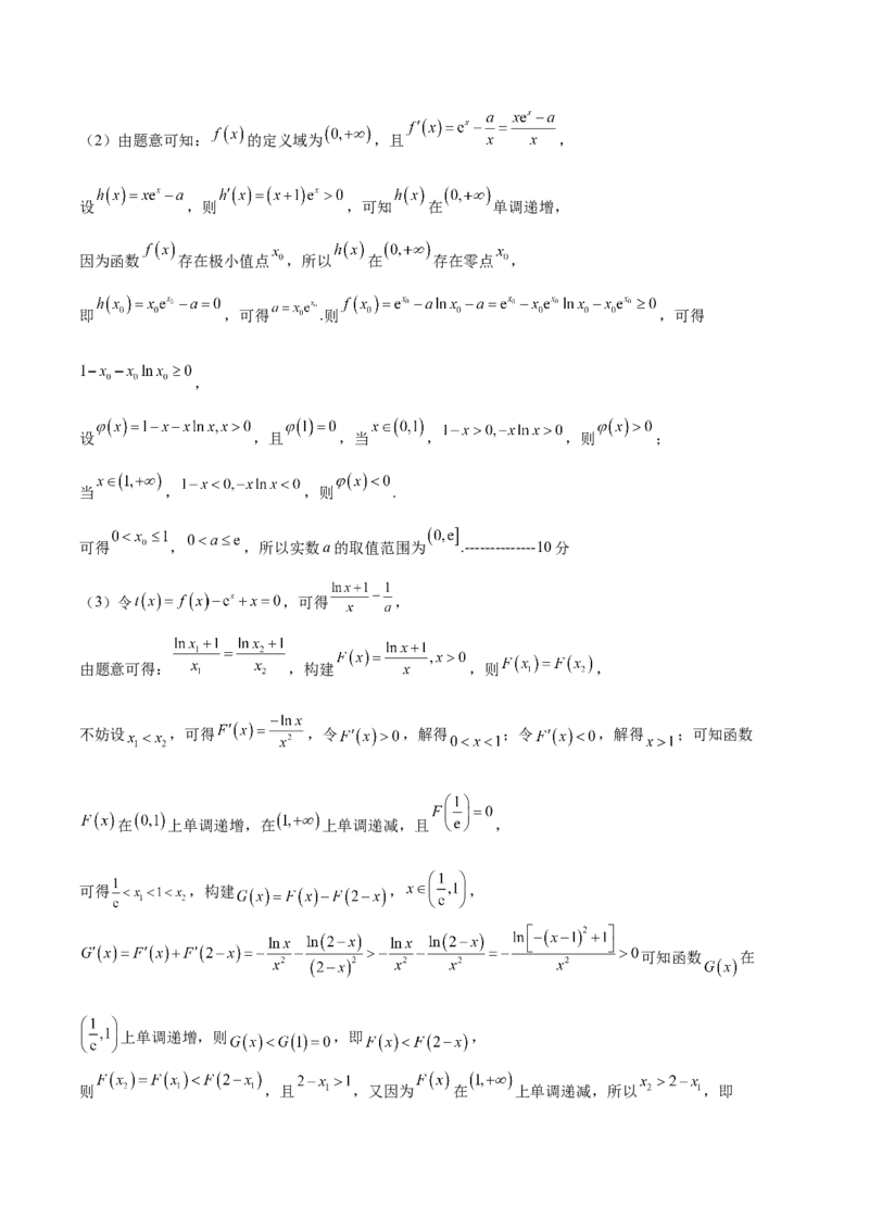 辽宁省七校协作体2026届高三上学期期初联考数学试卷（含答案）_2025年9月_250904辽宁省七校协作体2026届高三上学期期初联考