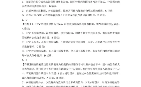 湖北省2026届高三上学期元月调考生物答案(1)_2026年1月_260116湖北省2026届高三上学期元月调考（全科）