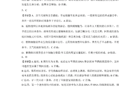 湖北省2026届高三上学期元月调考生物答案(1)_2026年1月_260116湖北省2026届高三上学期元月调考（全科）