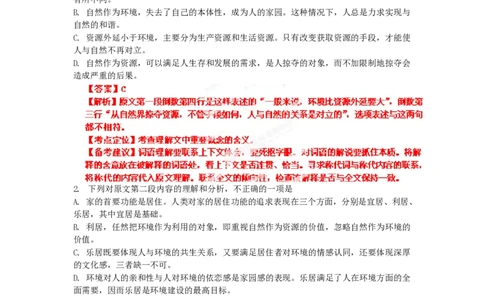 2012年高考语文试卷（辽宁）（解析卷）_语文历年高考真题_新&middot;PDF版2008-2025&middot;高考语文真题_语文（按年份分类）2008-2025_2012&middot;语文高考真题