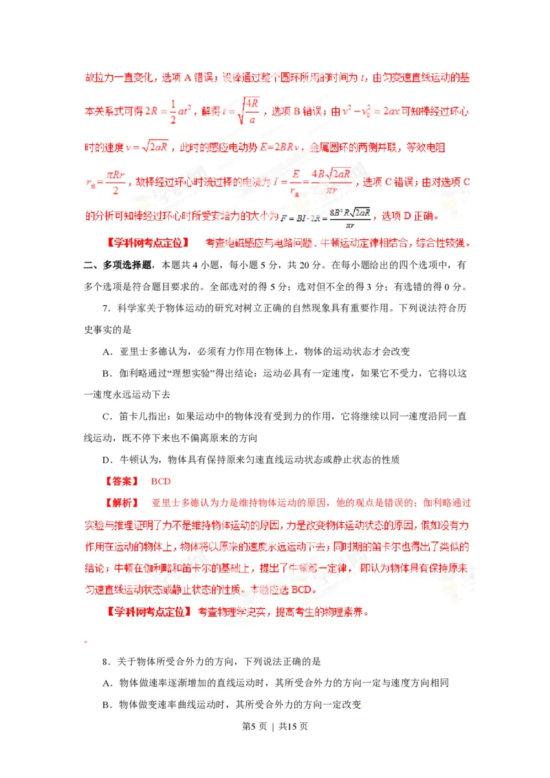 2013年高考物理试卷（海南）（解析卷）_物理历年高考真题_新&middot;PDF版2008-2025&middot;高考物理真题_物理（按试卷类型分类）2008-2025_自主命题卷&middot;物理（2008-2025）_海南自主命题&middot;物理（2008-2025）