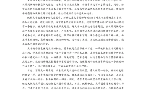 2024届陕西省部分学校高三上学期第一次联考语文试题_2023年9月_01每日更新_24号_2024届陕西省部分学校高三上学期第一次联考（三角形角标▲）