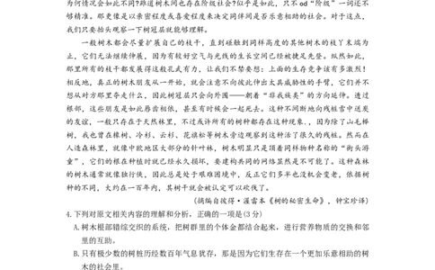 2024届陕西省部分学校高三上学期第一次联考语文试题_2023年9月_01每日更新_24号_2024届陕西省部分学校高三上学期第一次联考（三角形角标▲）