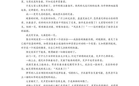 2024届陕西省部分学校高三上学期第一次联考语文试题_2023年9月_01每日更新_24号_2024届陕西省部分学校高三上学期第一次联考（三角形角标▲）