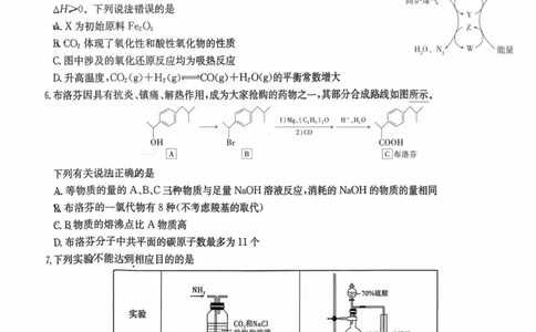 雅礼中学2026届高三月考试卷（五）化学(1)_2026年1月_260115炎德&middot;英才大联考雅礼中学2026届高三月考试卷（五）（全科）