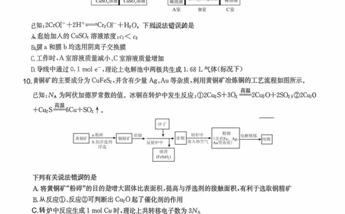 雅礼中学2026届高三月考试卷（五）化学(1)_2026年1月_260115炎德&middot;英才大联考雅礼中学2026届高三月考试卷（五）（全科）