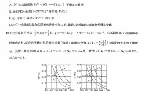 雅礼中学2026届高三月考试卷（五）化学(1)_2026年1月_260115炎德&middot;英才大联考雅礼中学2026届高三月考试卷（五）（全科）