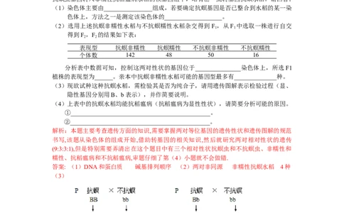 2010年高考生物试卷（浙江）（解析卷）_生物历年高考真题_新&middot;Word版2008-2025&middot;高考生物真题_生物（按试卷类型分类）2008-2025_自主命题卷&middot;生物（2008-2025）_浙江自主命题&middot;生物（2008-2025）