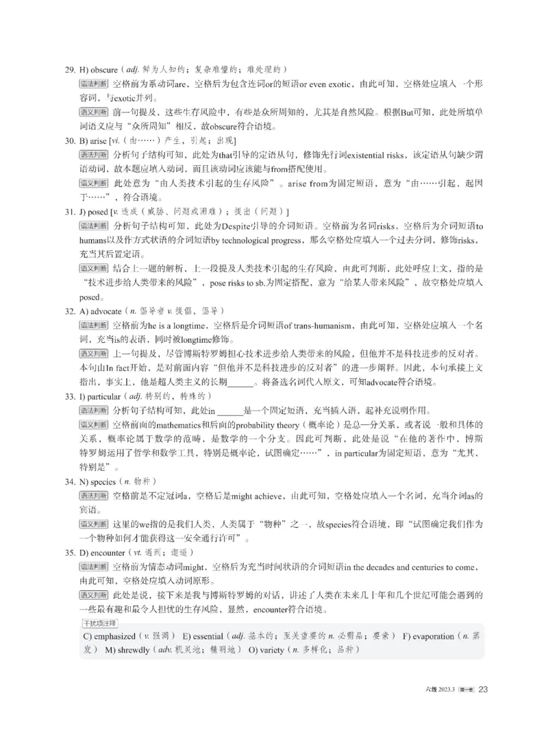 2023年03月六级解析全3套_英语四六级整合_英语四六级真题版本二此版为主此文件夹会持续更新_六级真题_1.六级真题+答案解析+听力音频_2023年03月CET6