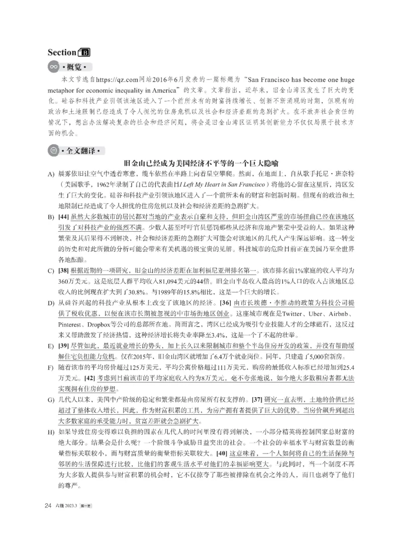 2023年03月六级解析全3套_英语四六级整合_英语四六级真题版本二此版为主此文件夹会持续更新_六级真题_1.六级真题+答案解析+听力音频_2023年03月CET6