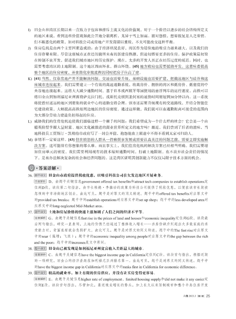 2023年03月六级解析全3套_英语四六级整合_英语四六级真题版本二此版为主此文件夹会持续更新_六级真题_1.六级真题+答案解析+听力音频_2023年03月CET6