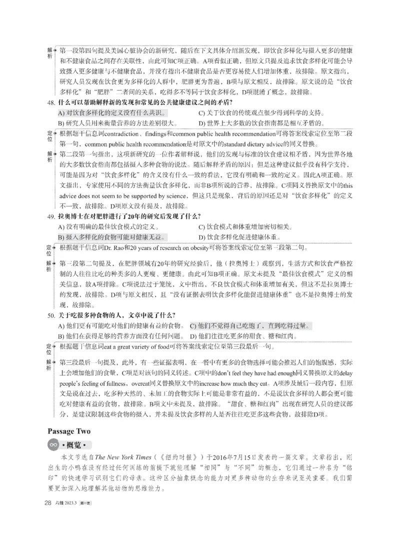 2023年03月六级解析全3套_英语四六级整合_英语四六级真题版本二此版为主此文件夹会持续更新_六级真题_1.六级真题+答案解析+听力音频_2023年03月CET6