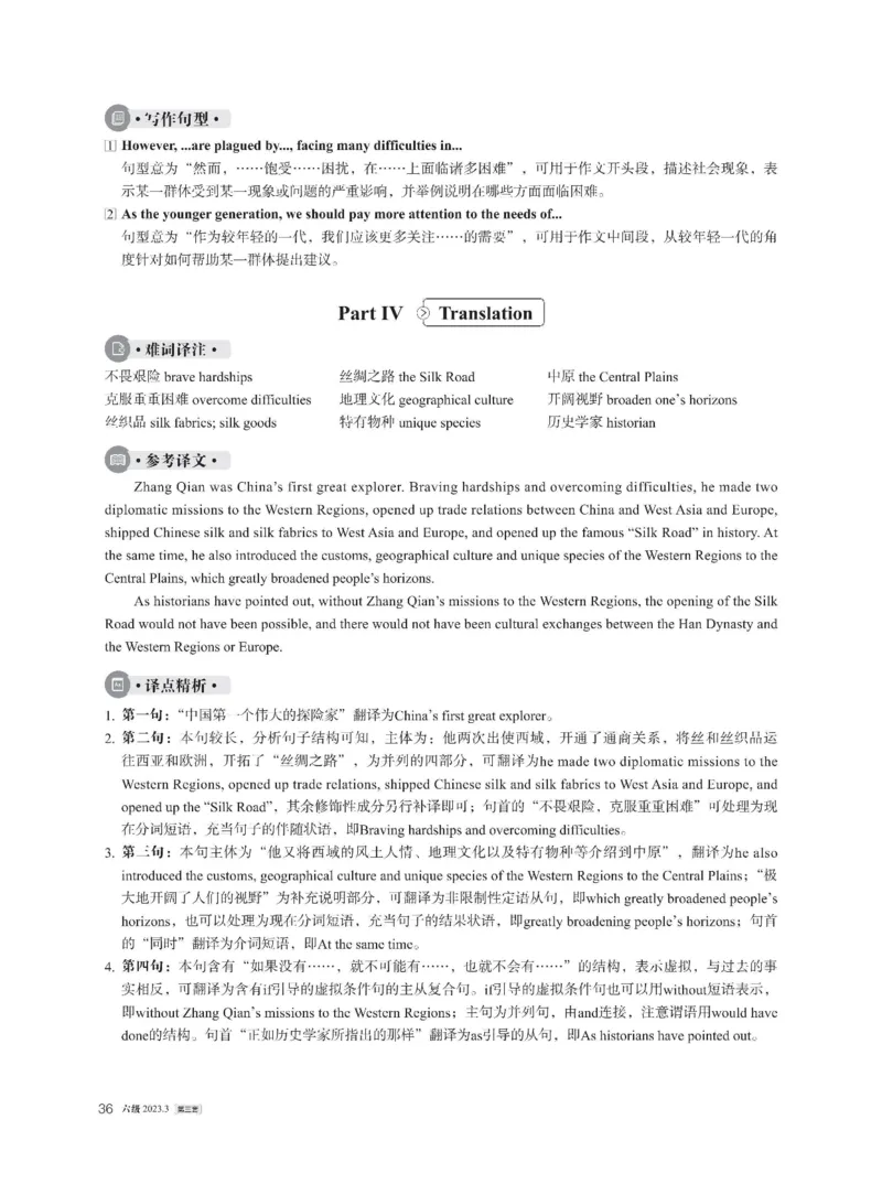 2023年03月六级解析全3套_英语四六级整合_英语四六级真题版本二此版为主此文件夹会持续更新_六级真题_1.六级真题+答案解析+听力音频_2023年03月CET6