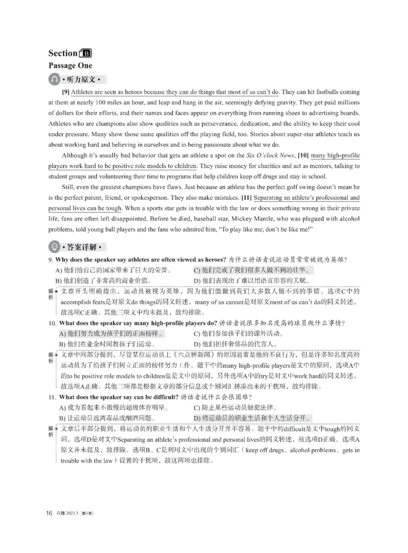 2023年03月六级解析全3套_英语四六级整合_英语四六级真题版本二此版为主此文件夹会持续更新_六级真题_1.六级真题+答案解析+听力音频_2023年03月CET6