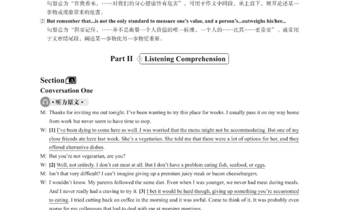2023年03月六级解析全3套_英语四六级整合_英语四六级真题版本二此版为主此文件夹会持续更新_六级真题_1.六级真题+答案解析+听力音频_2023年03月CET6