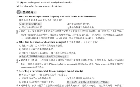 2023年03月六级解析全3套_英语四六级整合_英语四六级真题版本二此版为主此文件夹会持续更新_六级真题_1.六级真题+答案解析+听力音频_2023年03月CET6
