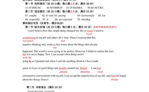 巴中市普通高中2020级&ldquo;零诊&rdquo;考试英语试题参考答案_2023年8月_01每日更新_2号_2023届四川省巴中市高三9月零诊_2023届四川省巴中市高三零诊考试英语试题