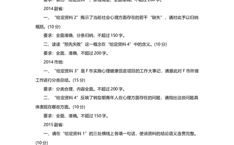 2019年新增题型-概括归纳题_中储粮笔试通关资料_5-新版中储粮集团-17年-25年历年招聘笔试真题_中储粮试题（16年真题）