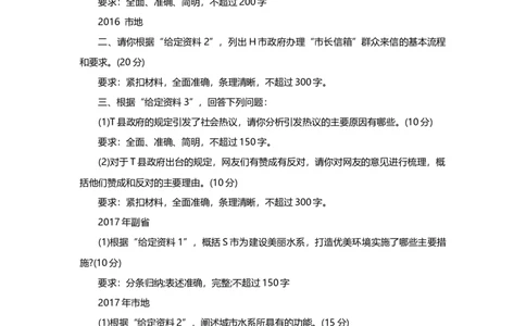2019年新增题型-概括归纳题_中储粮笔试通关资料_5-新版中储粮集团-17年-25年历年招聘笔试真题_中储粮试题（16年真题）