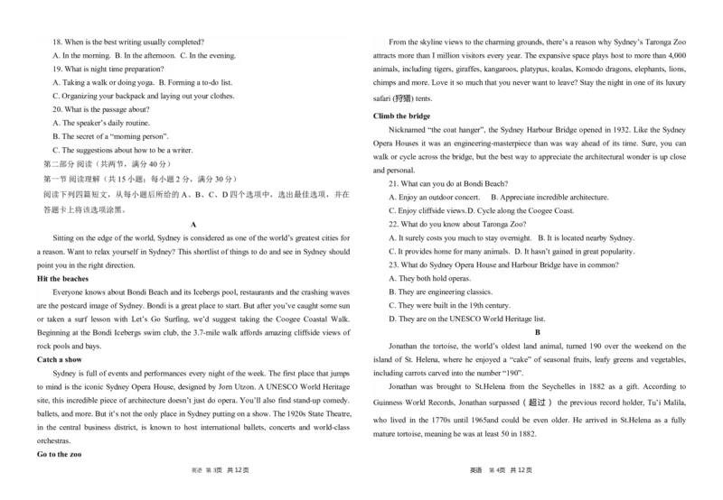 三贤中学2023-2024学年度高三第二次教学质量检测英语试卷(1)_2023年10月_0210月合集_2024届陕西省渭南市三贤中学高三上学期10月月考_陕西省渭南市三贤中学2024届高三上学期10月月考英语