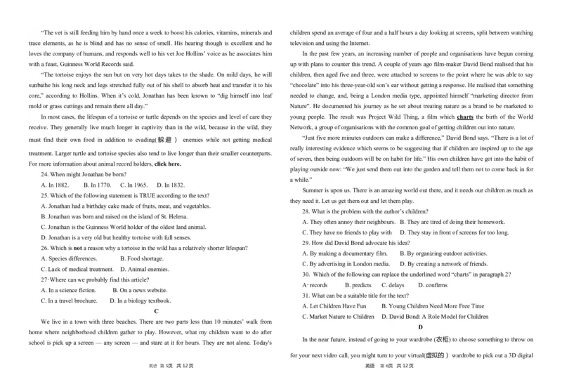 三贤中学2023-2024学年度高三第二次教学质量检测英语试卷(1)_2023年10月_0210月合集_2024届陕西省渭南市三贤中学高三上学期10月月考_陕西省渭南市三贤中学2024届高三上学期10月月考英语
