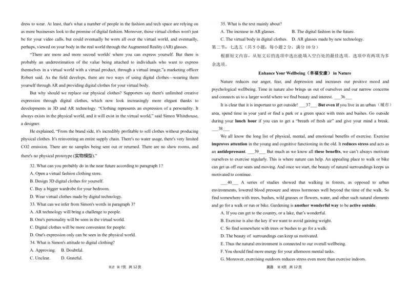 三贤中学2023-2024学年度高三第二次教学质量检测英语试卷(1)_2023年10月_0210月合集_2024届陕西省渭南市三贤中学高三上学期10月月考_陕西省渭南市三贤中学2024届高三上学期10月月考英语