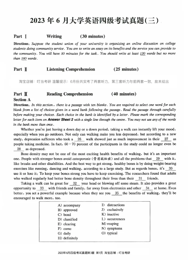 2023.06四级真题第3套_英语四六级整合_英语四六级真题版本二此版为主此文件夹会持续更新_四级真题_1.四级真题+答案解析+听力音频(1989-2025)_22023-2024年(真题-解析-听力=已完结)_2023年