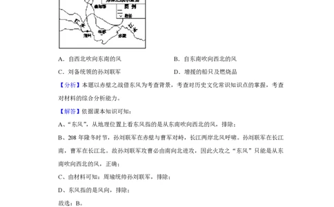 2013年高考历史试卷（福建）（解析卷）_历史历年高考真题_新&middot;PDF版2008-2025&middot;高考历史真题_历史（按试卷类型分类）2008-2025_自主命题卷&middot;历史（2008-2025）