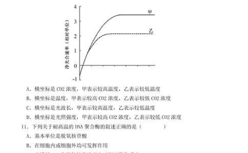 高三第一次月考生物试题_2025年10月_251007黑龙江省牡丹江市第二高级中学2025-2026学年高三上学期第一次阶段性测试