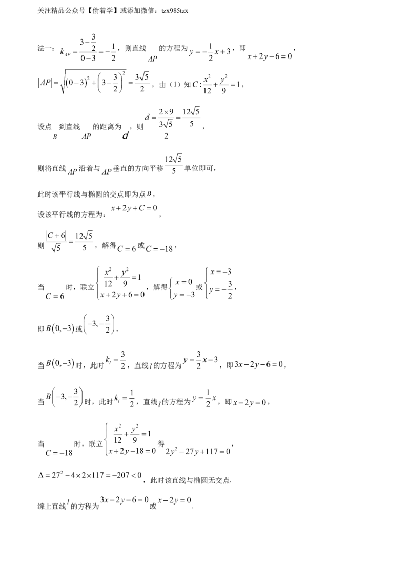精品解析：2024年新课标全国Ⅰ卷数学真题（解析版）_高考真题全网收集_数学_2024年新课标全国Ⅰ卷数学高考真题解析（参考版）